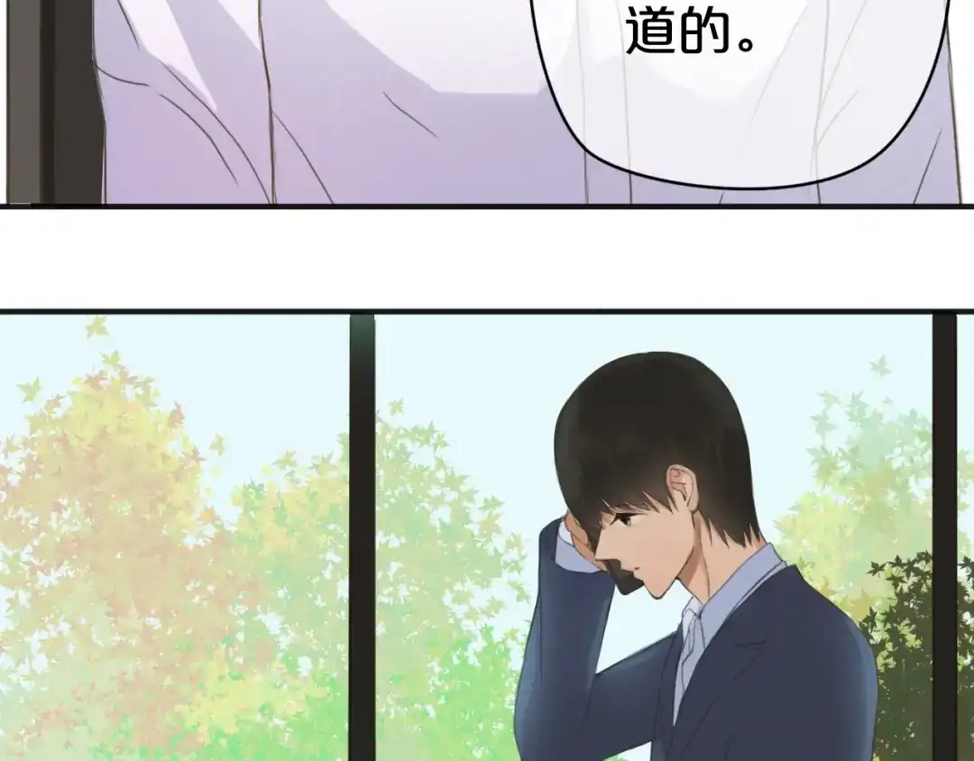《零分偶像》第34话 娱乐圈高颜值CP出场！ 第13页
