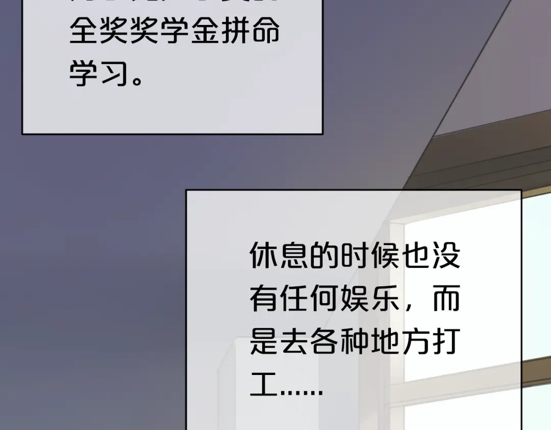 《零分偶像》第34话 娱乐圈高颜值CP出场！ 第19页