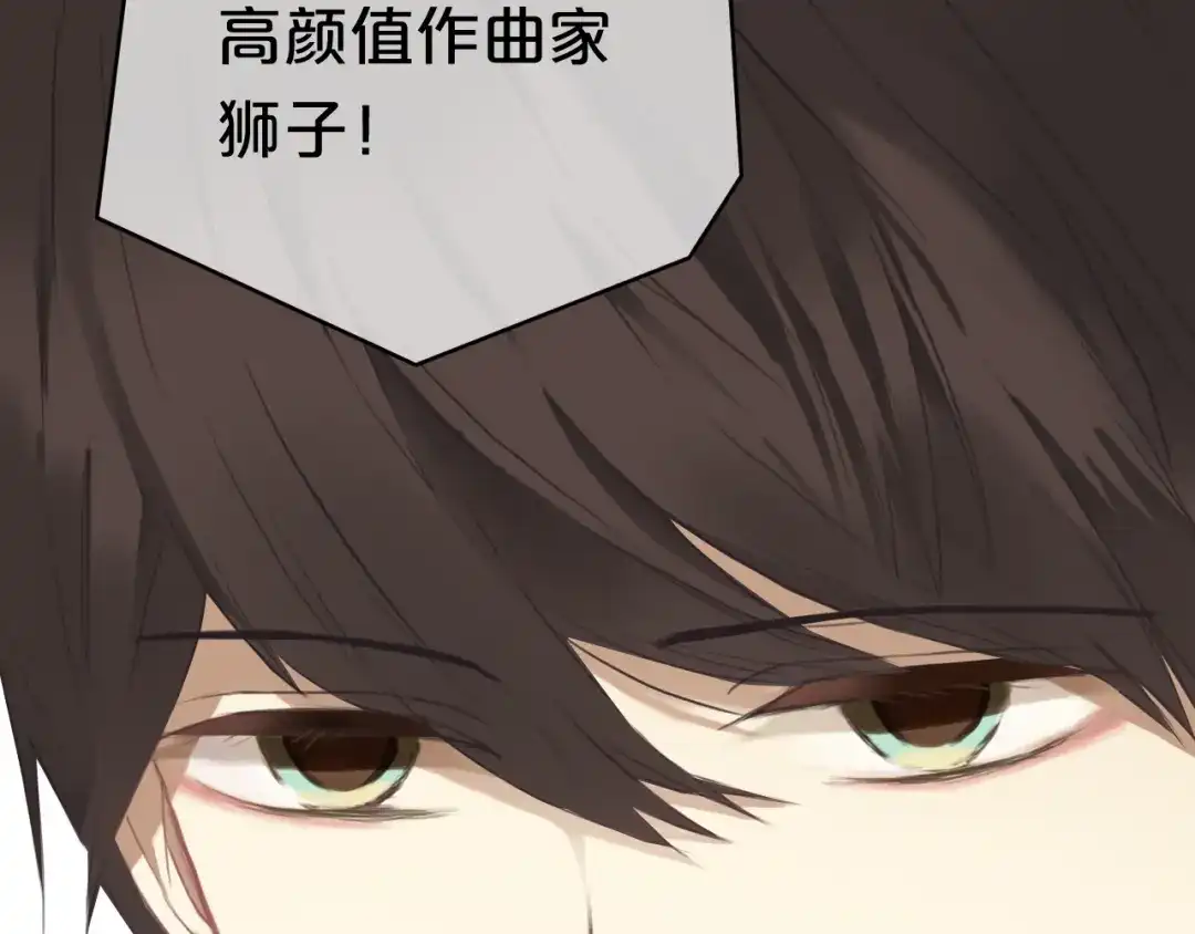 《零分偶像》第34话 娱乐圈高颜值CP出场！ 第49页
