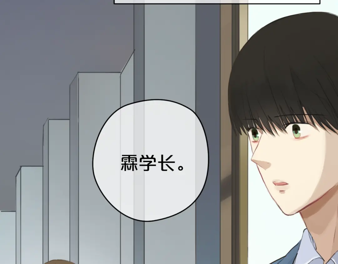 《零分偶像》第34话 娱乐圈高颜值CP出场！ 第20页