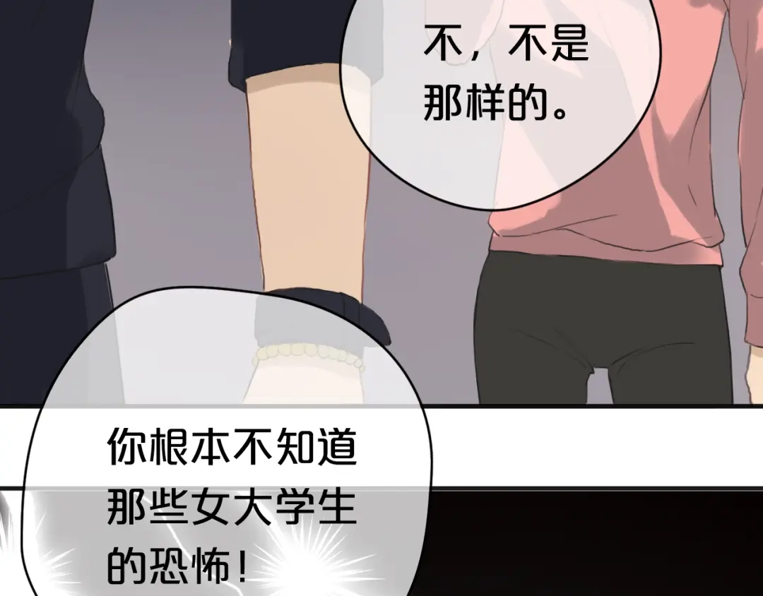 《零分偶像》第35话 金凌风重返校园！？ 第32页