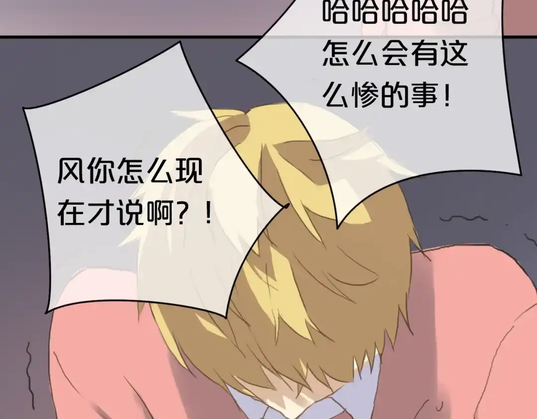 《零分偶像》第35话 金凌风重返校园！？ 第36页