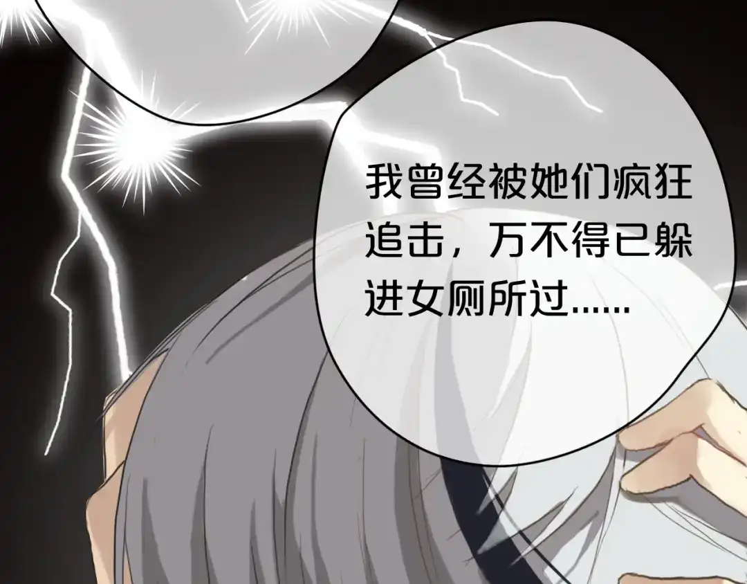 《零分偶像》第35话 金凌风重返校园！？ 第33页