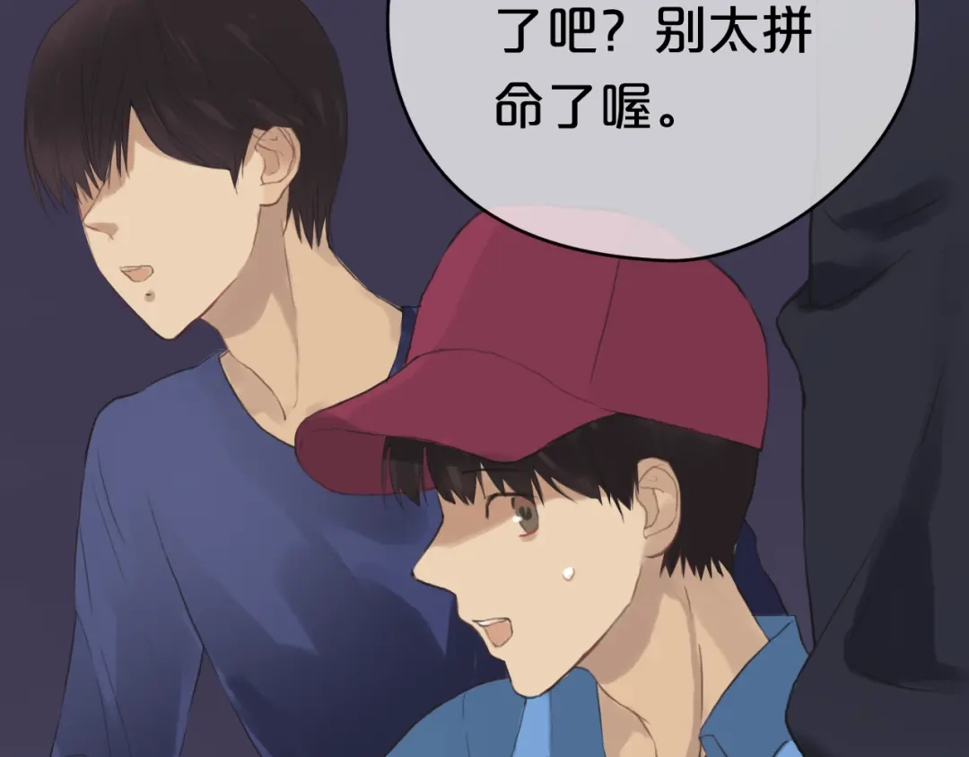 《零分偶像》第35话 金凌风重返校园！？ 第20页