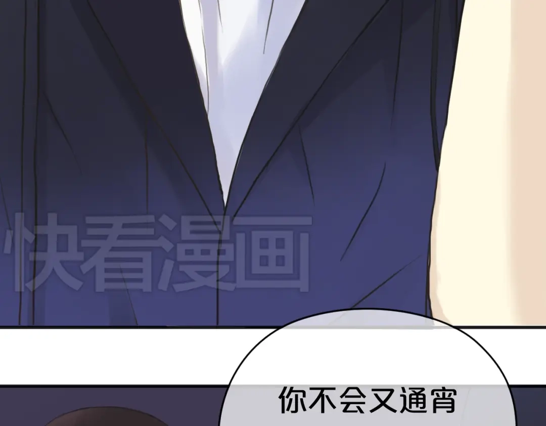 《零分偶像》第35话 金凌风重返校园！？ 第19页