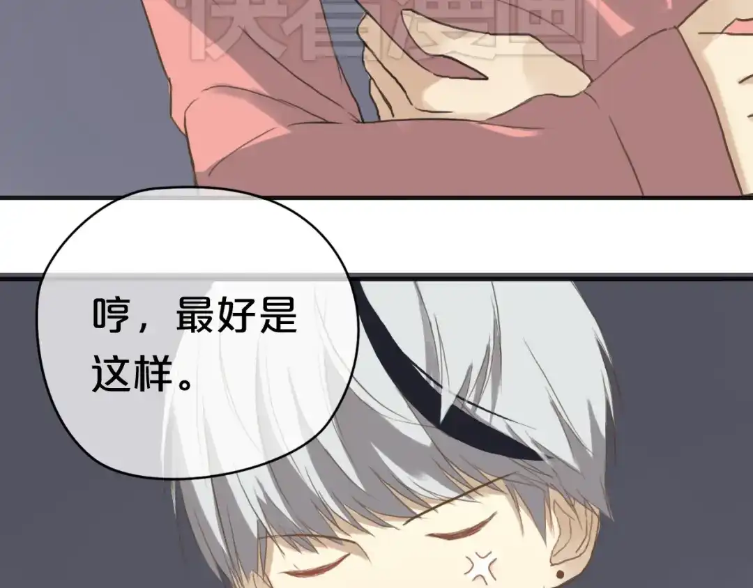 《零分偶像》第35话 金凌风重返校园！？ 第41页