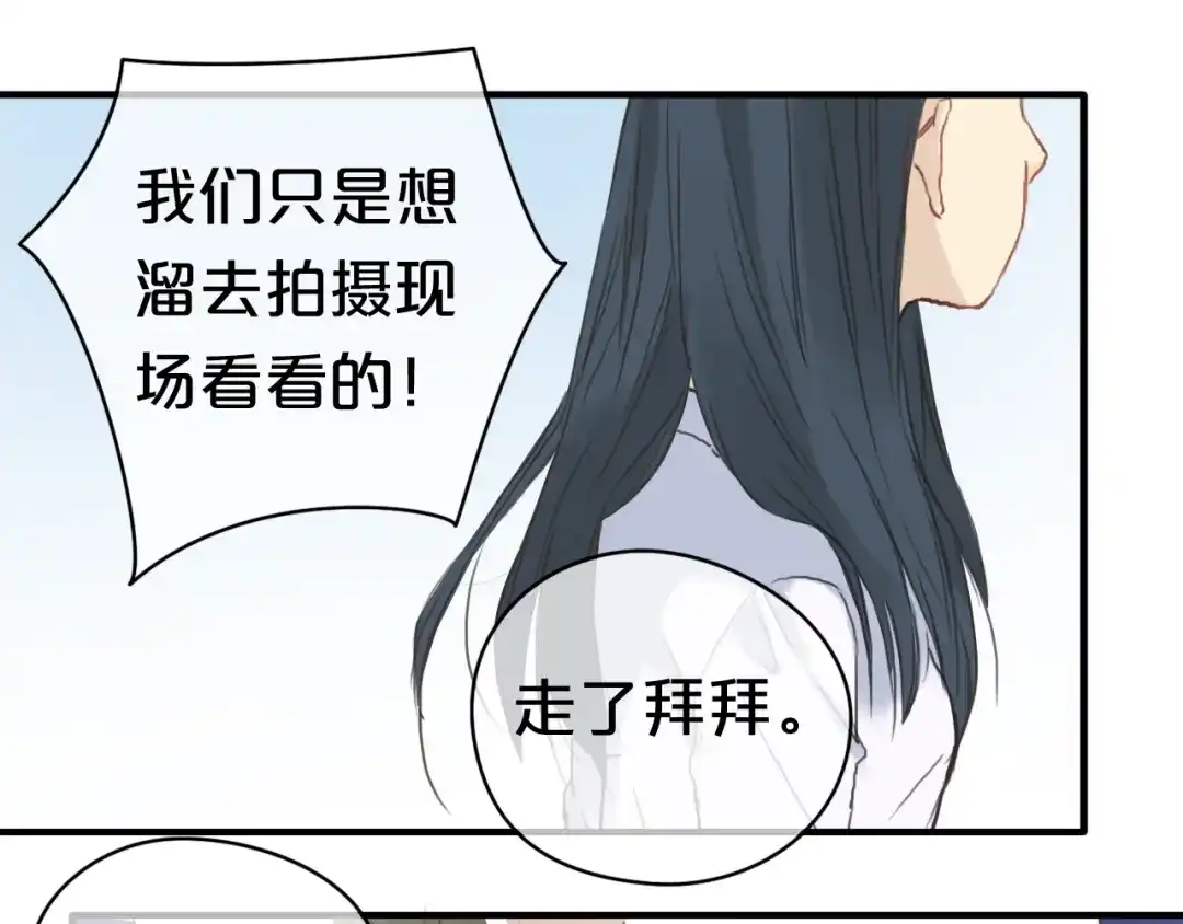 《零分偶像》第35话 金凌风重返校园！？ 第91页