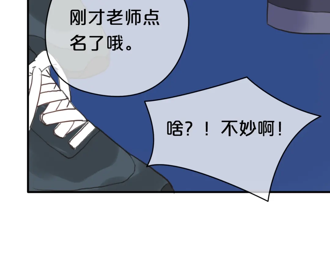 《零分偶像》第35话 金凌风重返校园！？ 第90页
