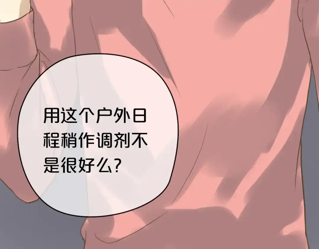 《零分偶像》第35话 金凌风重返校园！？ 第29页