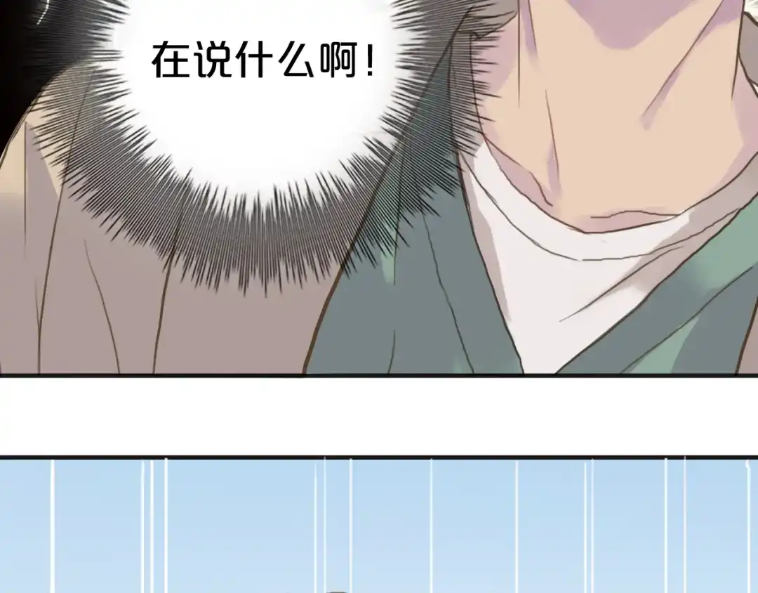 《零分偶像》第35话 金凌风重返校园！？ 第78页