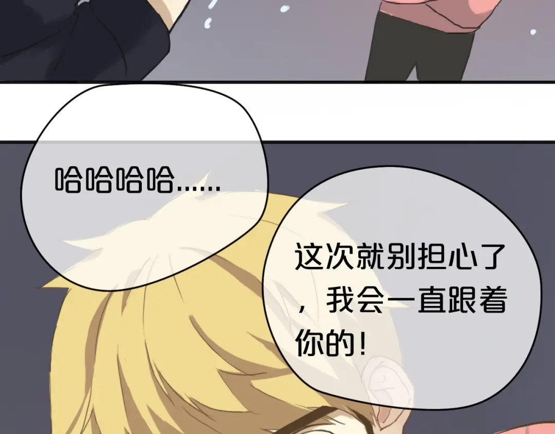 《零分偶像》第35话 金凌风重返校园！？ 第39页