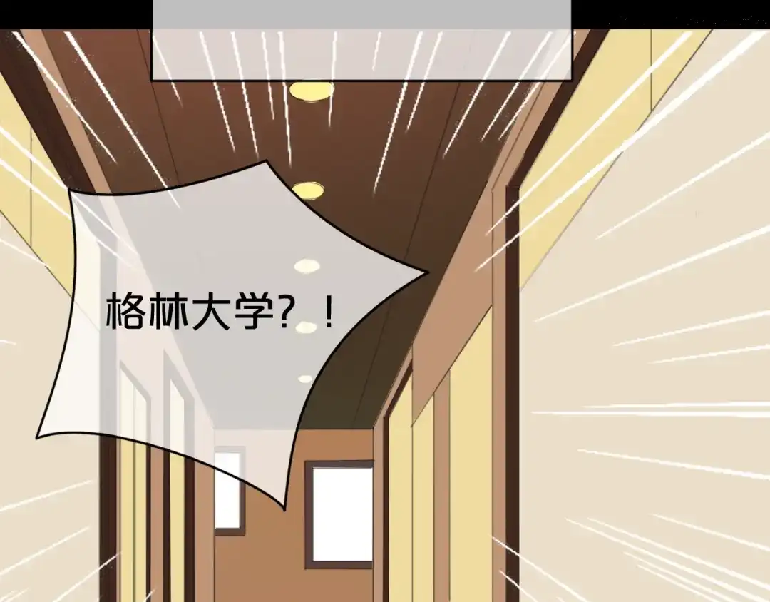 《零分偶像》第35话 金凌风重返校园！？ 第26页