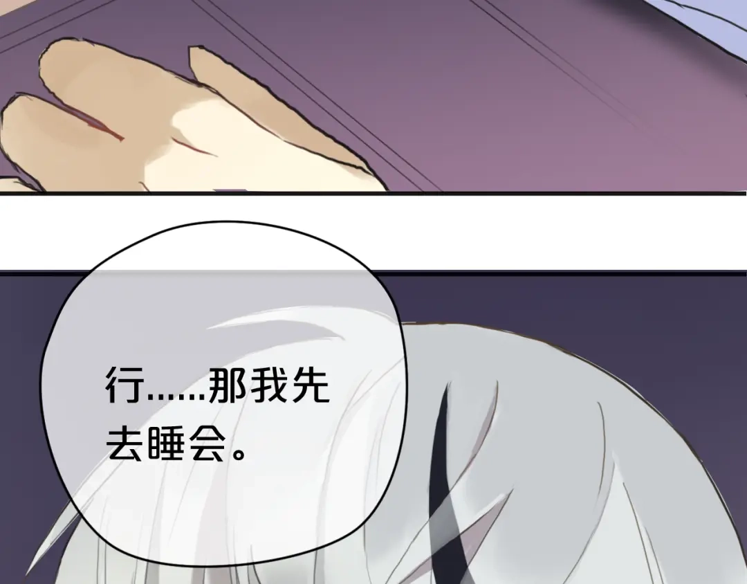 《零分偶像》第35话 金凌风重返校园！？ 第16页
