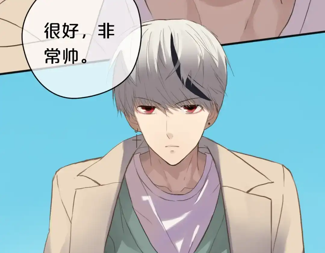 《零分偶像》第35话 金凌风重返校园！？ 第47页
