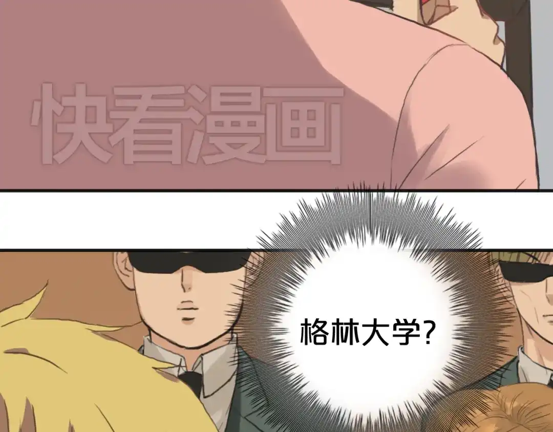 《零分偶像》第35话 金凌风重返校园！？ 第6页