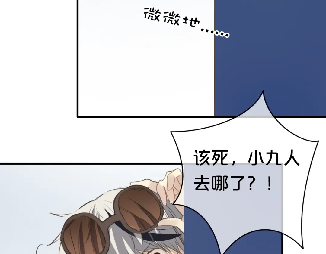 《零分偶像》第35话 金凌风重返校园！？ 第67页
