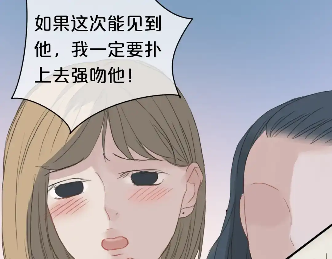《零分偶像》第35话 金凌风重返校园！？ 第76页