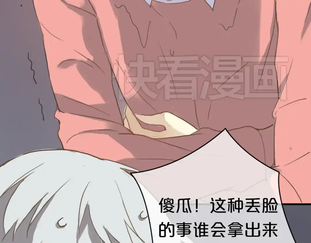 《零分偶像》第35话 金凌风重返校园！？ 第37页