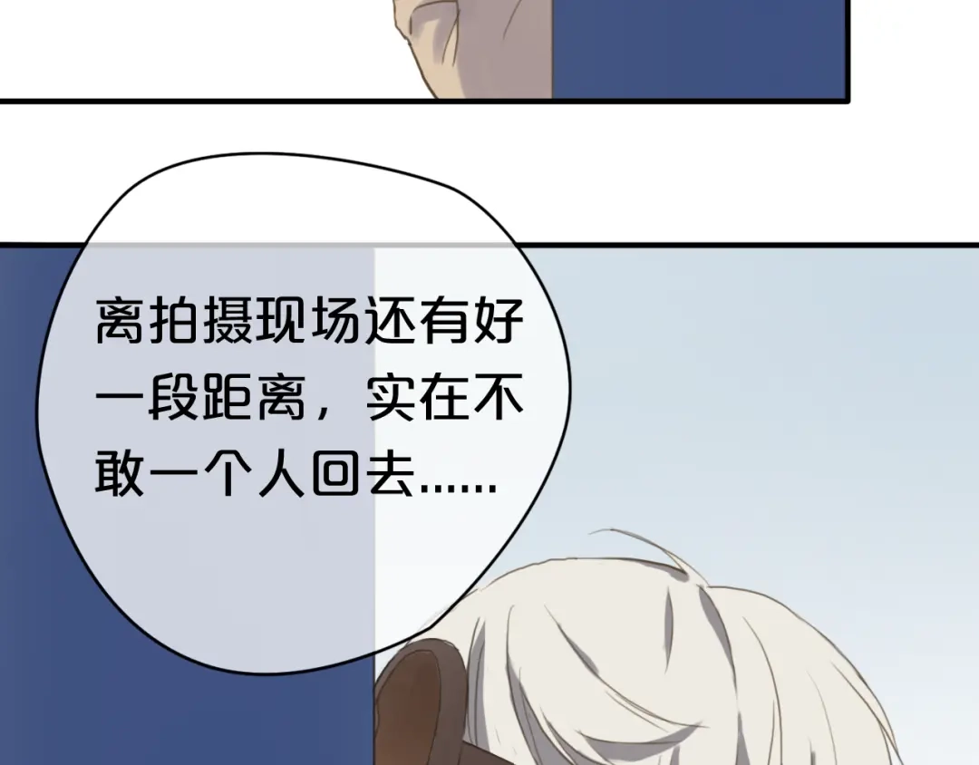 《零分偶像》第35话 金凌风重返校园！？ 第69页