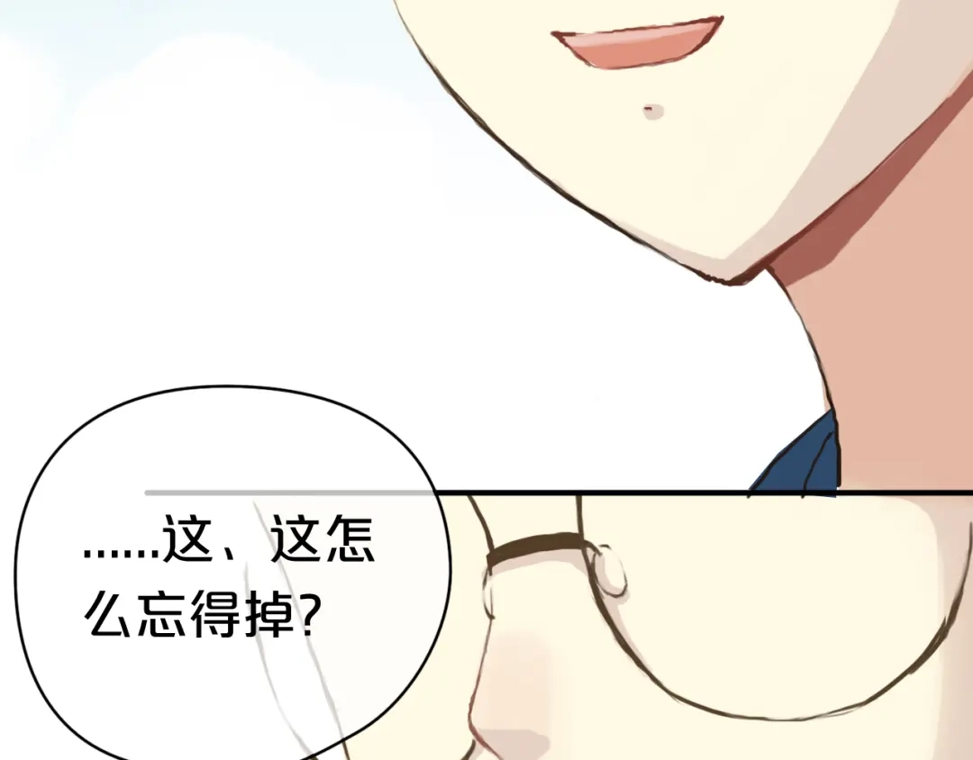 《零分偶像》第36话 你只是一个粉丝而已 第71页