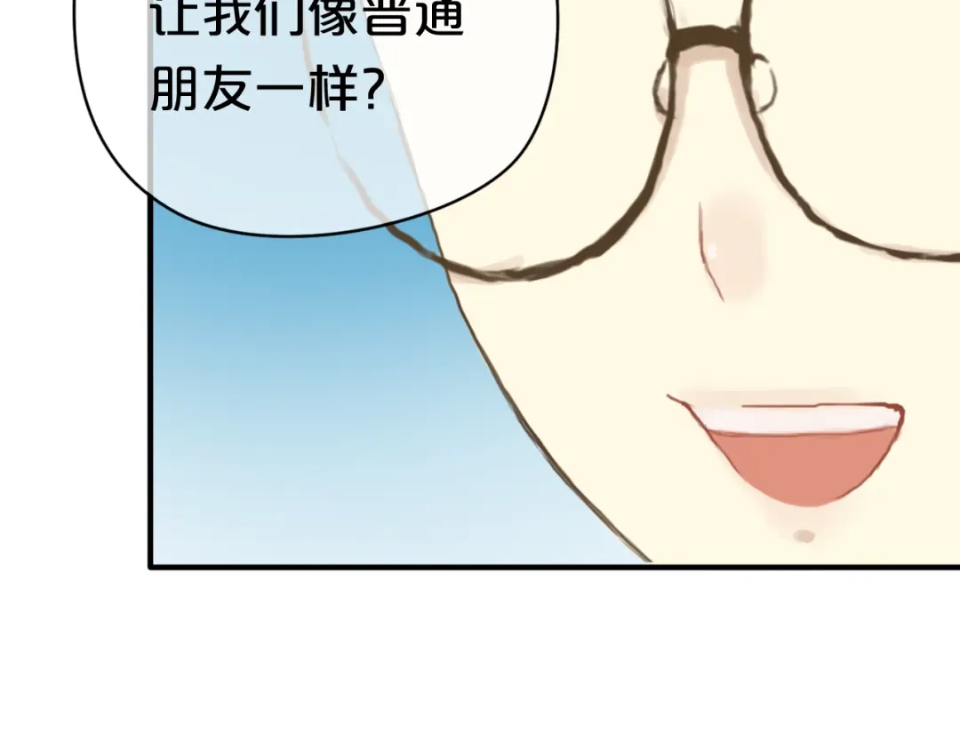 《零分偶像》第36话 你只是一个粉丝而已 第79页