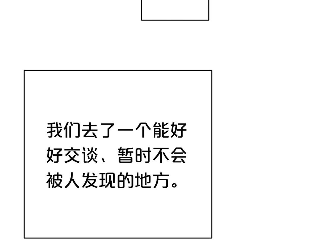 《零分偶像》第36话 你只是一个粉丝而已 第53页