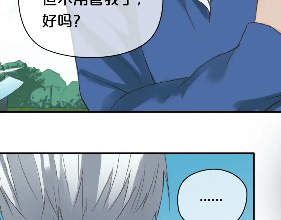 《零分偶像》第36话 你只是一个粉丝而已 第77页