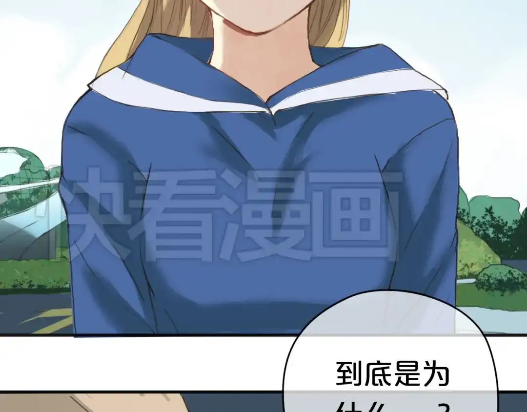 《零分偶像》第36话 你只是一个粉丝而已 第60页