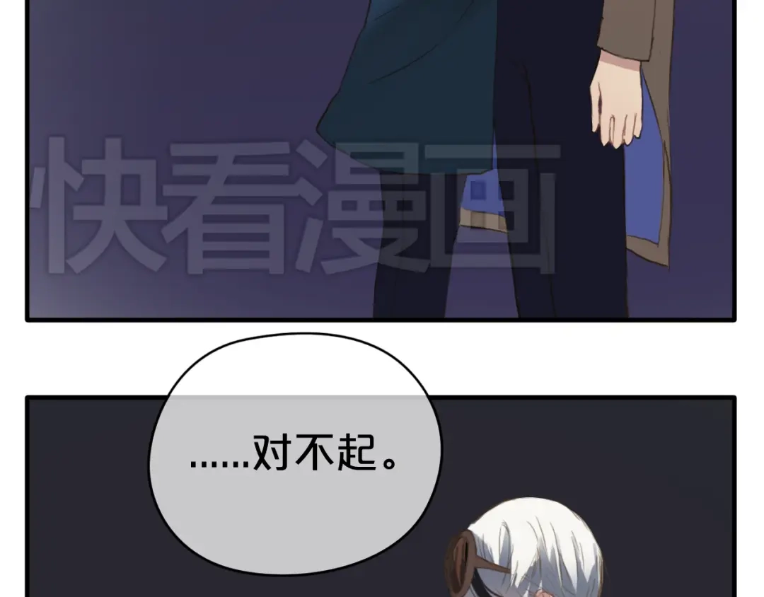 《零分偶像》第36话 你只是一个粉丝而已 第49页