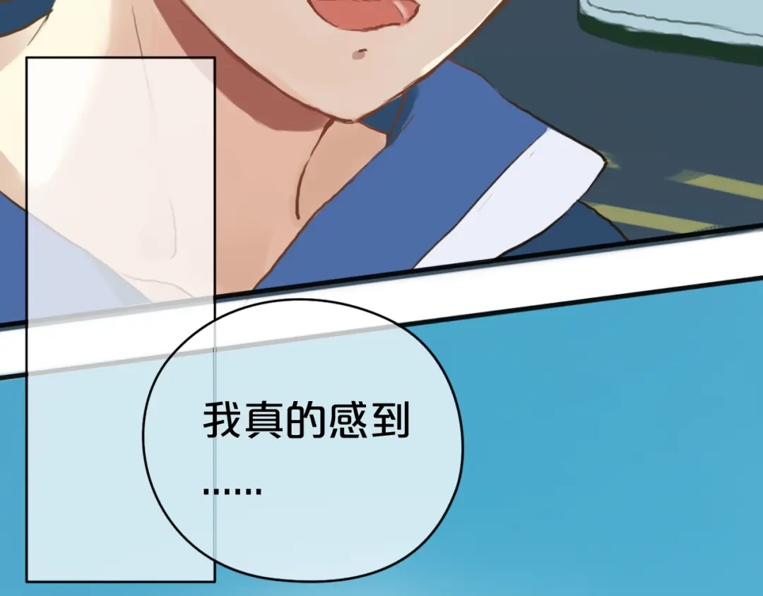 《零分偶像》第36话 你只是一个粉丝而已 第66页