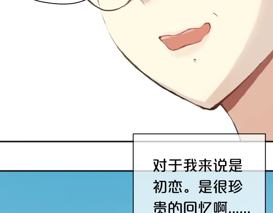 《零分偶像》第36话 你只是一个粉丝而已 第72页