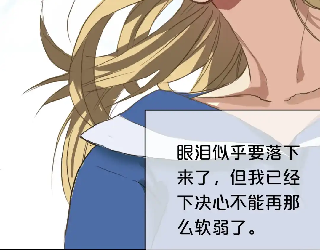 《零分偶像》第36话 你只是一个粉丝而已 第94页