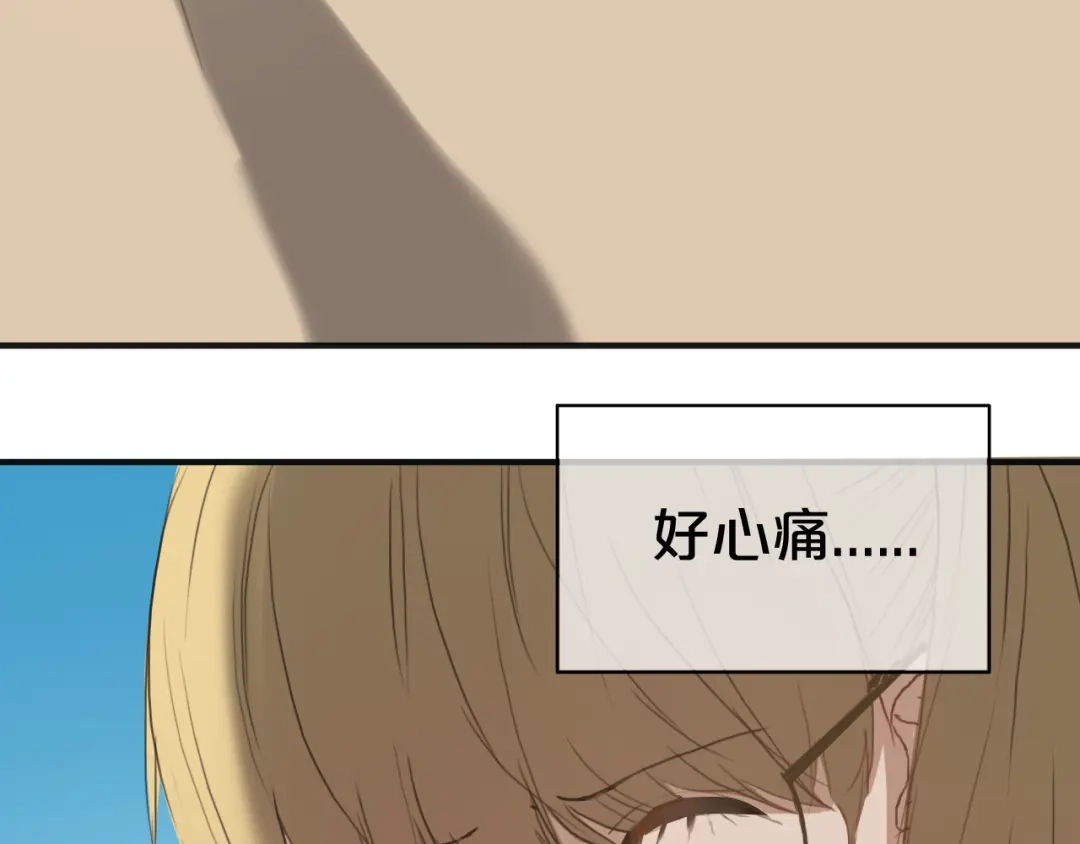 《零分偶像》第36话 你只是一个粉丝而已 第75页