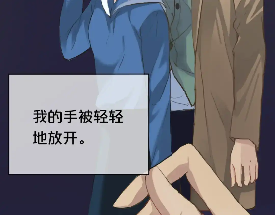 《零分偶像》第36话 你只是一个粉丝而已 第18页