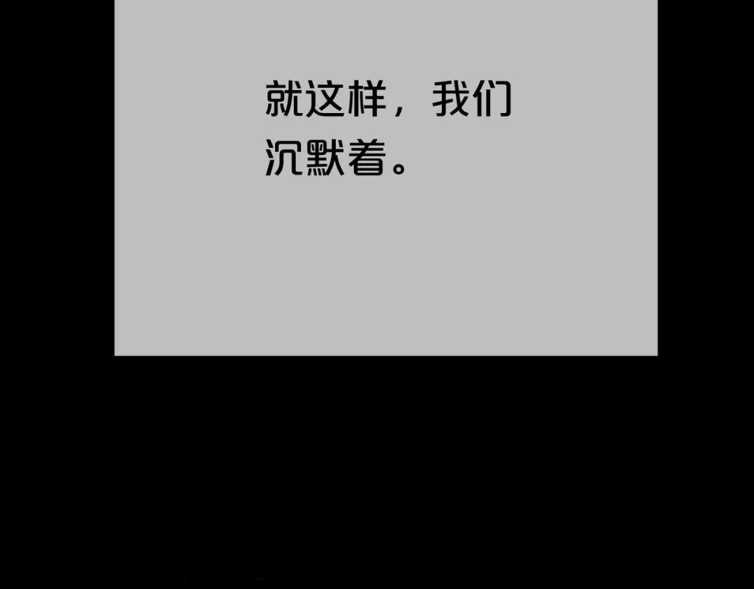 《零分偶像》第36话 你只是一个粉丝而已 第35页