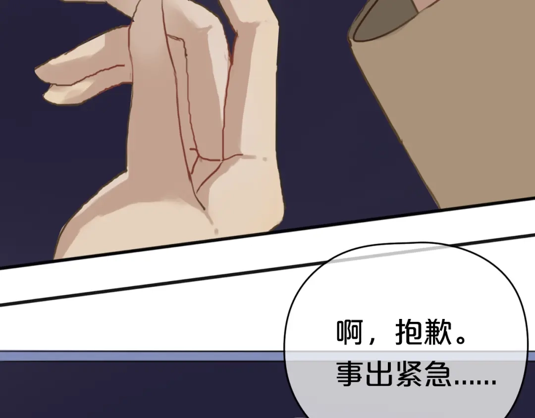 《零分偶像》第36话 你只是一个粉丝而已 第20页