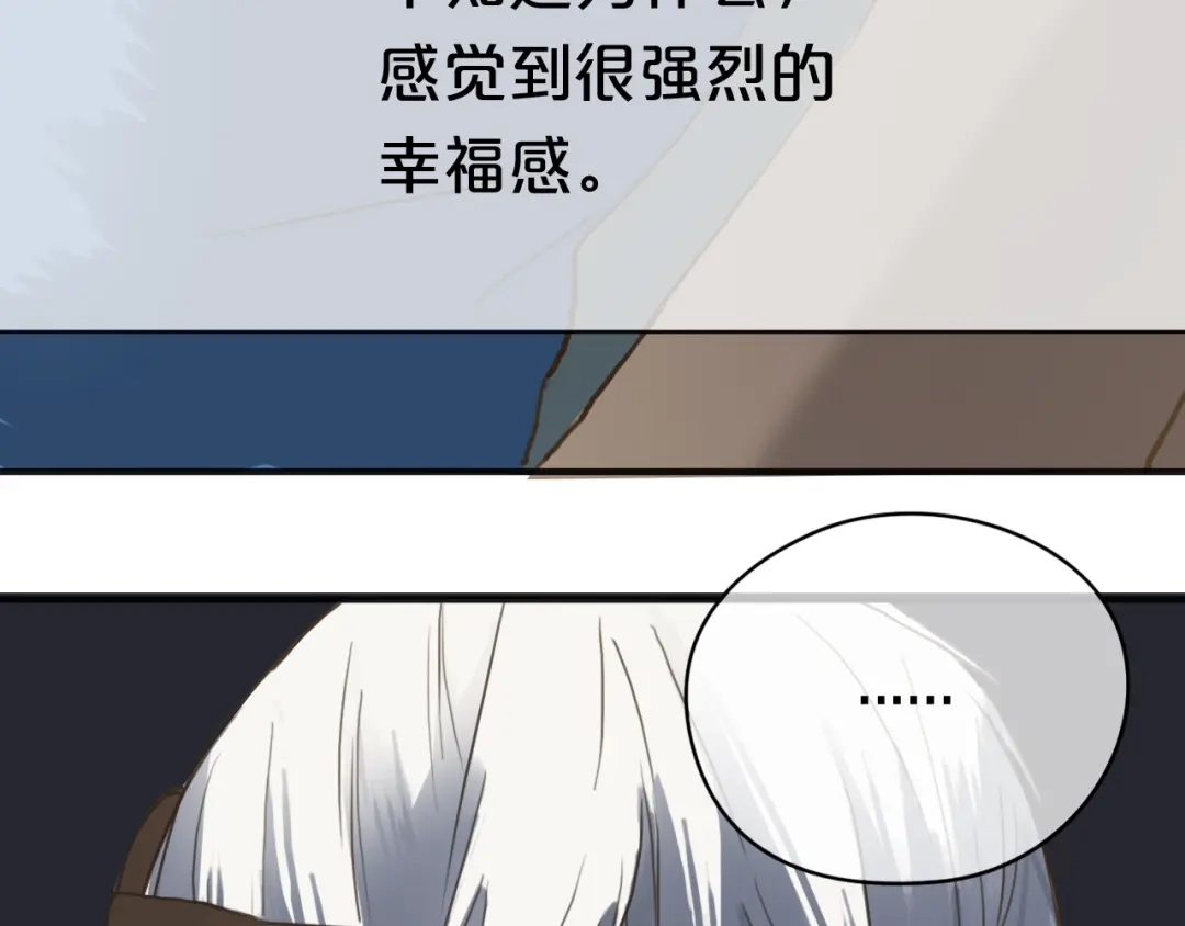 《零分偶像》第36话 你只是一个粉丝而已 第40页