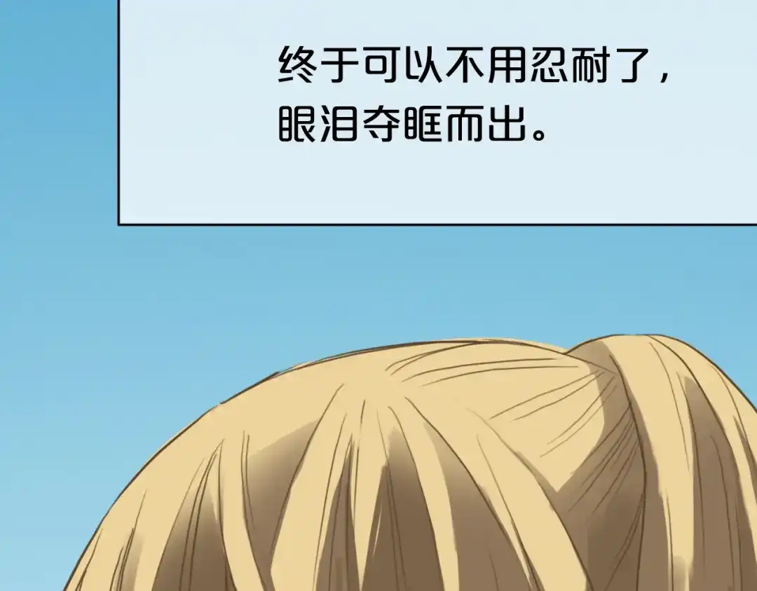 《零分偶像》第36话 你只是一个粉丝而已 第109页