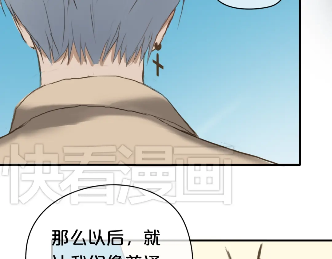 《零分偶像》第36话 你只是一个粉丝而已 第78页