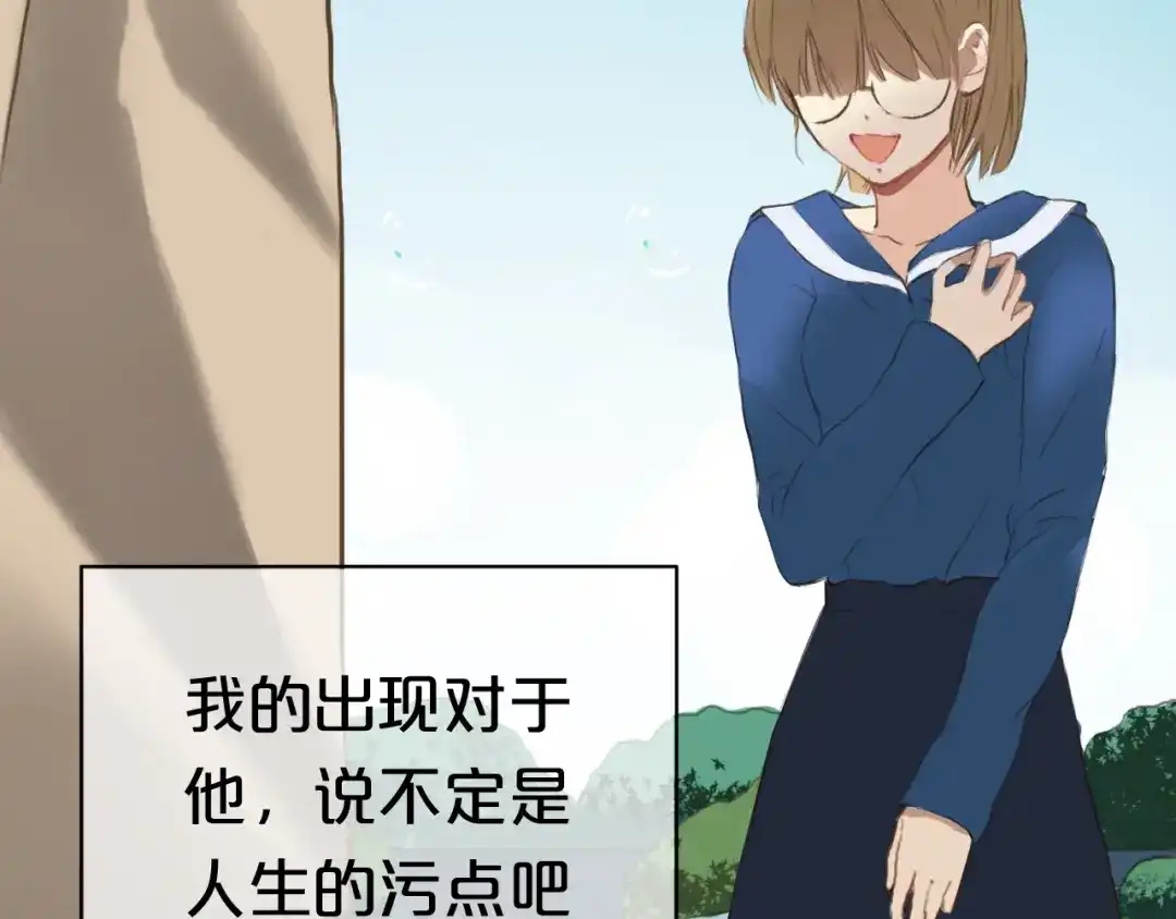 《零分偶像》第36话 你只是一个粉丝而已 第81页
