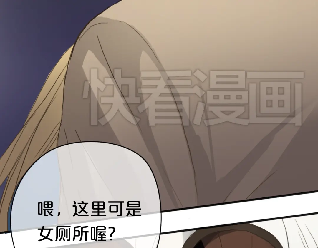 《零分偶像》第36话 你只是一个粉丝而已 第42页
