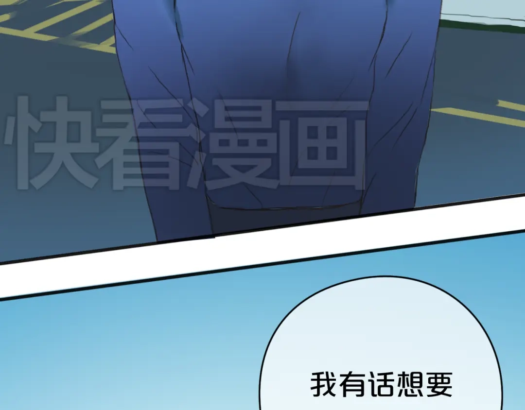 《零分偶像》第36话 你只是一个粉丝而已 第56页