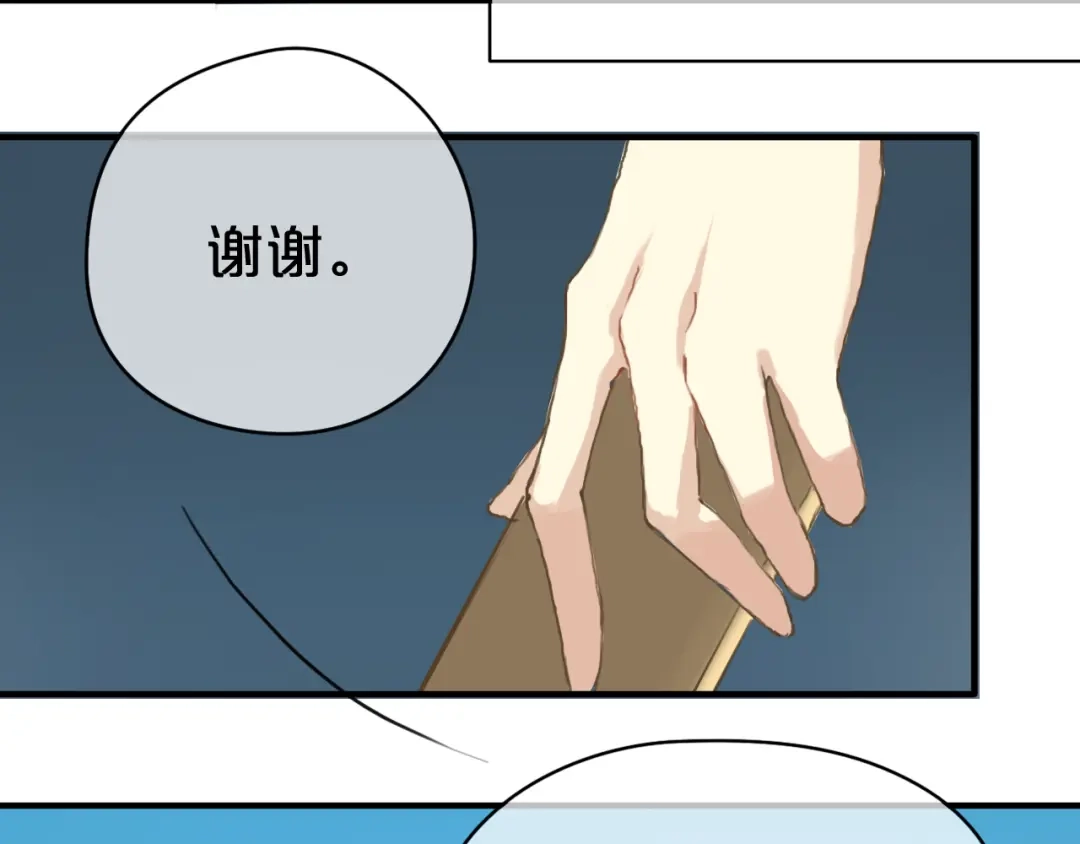 《零分偶像》第36话 你只是一个粉丝而已 第95页