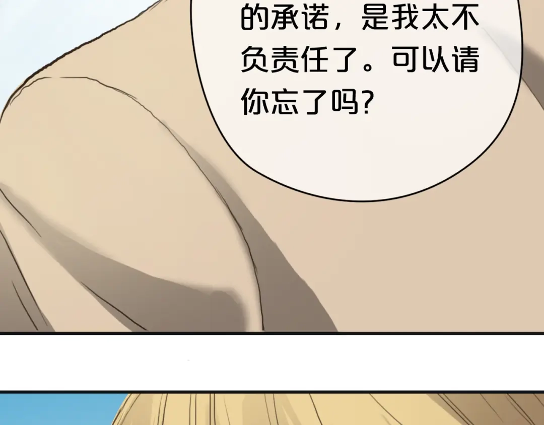 《零分偶像》第36话 你只是一个粉丝而已 第69页