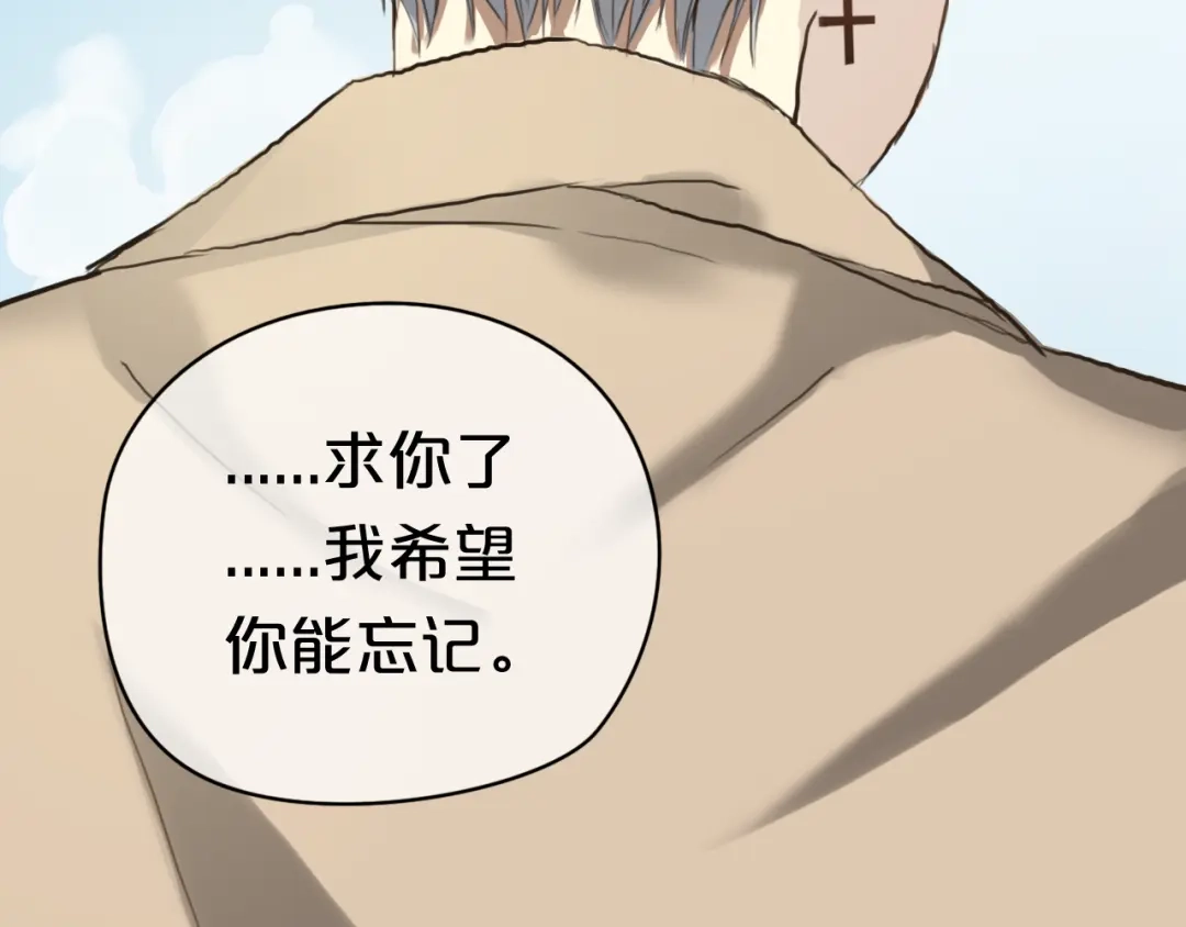 《零分偶像》第36话 你只是一个粉丝而已 第74页