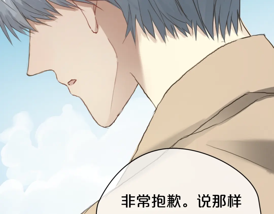 《零分偶像》第36话 你只是一个粉丝而已 第68页
