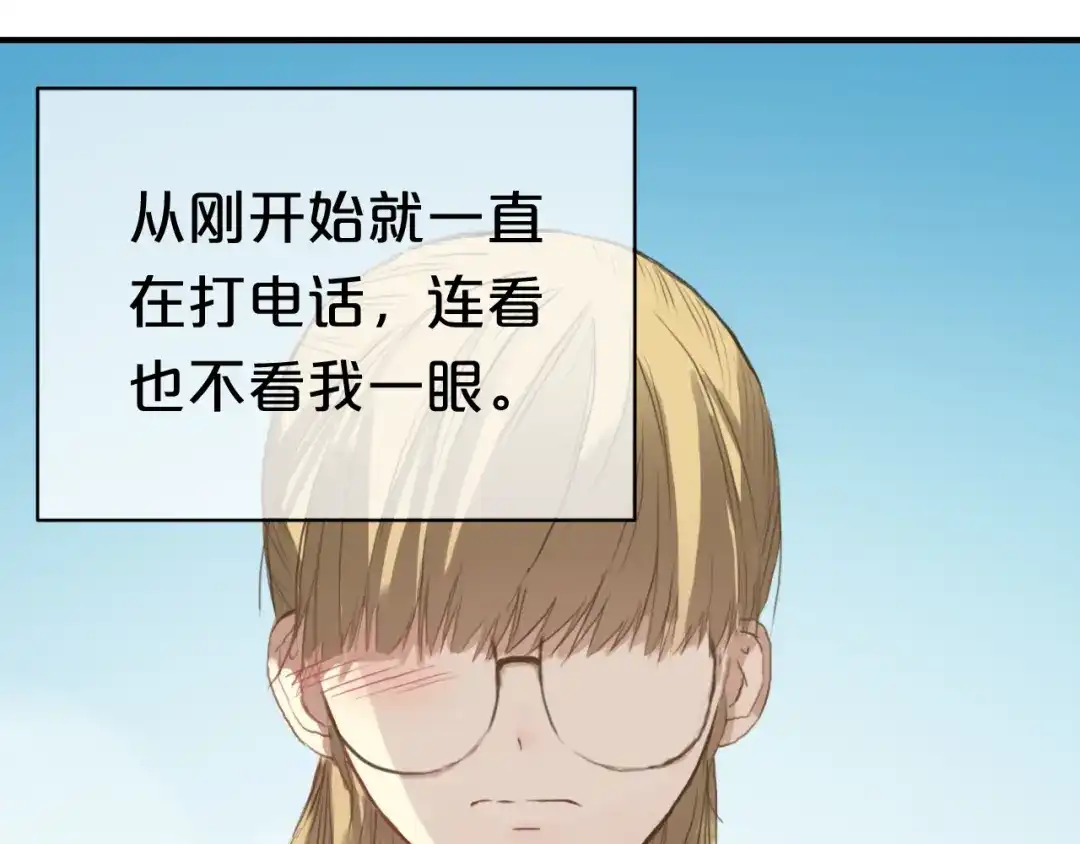 《零分偶像》第36话 你只是一个粉丝而已 第59页