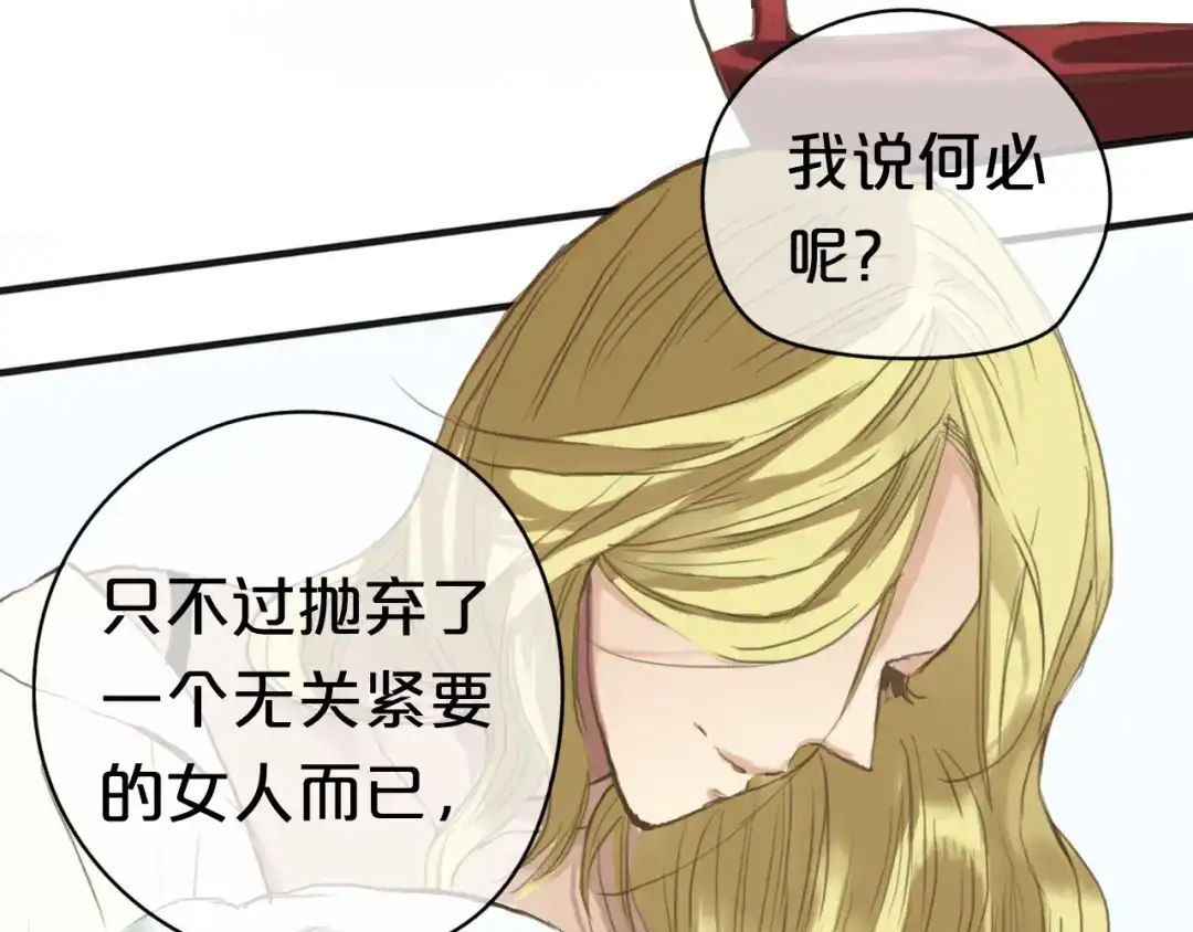 《零分偶像》第37话 凌风危险！ 第68页