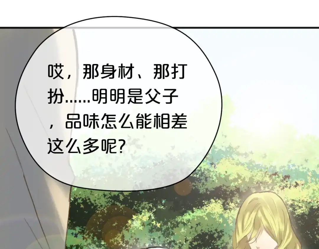 《零分偶像》第37话 凌风危险！ 第71页