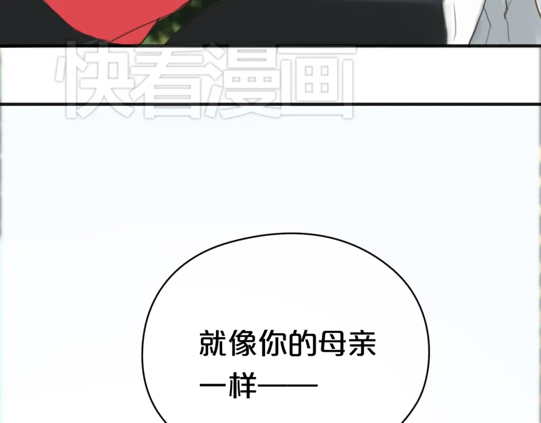 《零分偶像》第37话 凌风危险！ 第87页